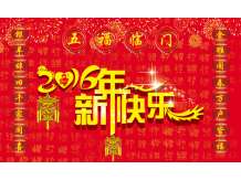 祝新老客戶(hù)春節(jié)快樂(lè)！